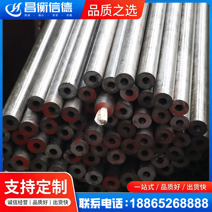 皇姑20#精密钢管