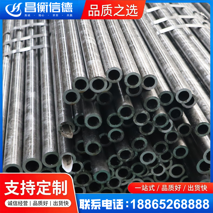皇姑45#精密钢管
